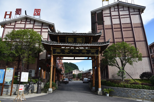 园区门