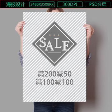 sale新品上市促销打折满减