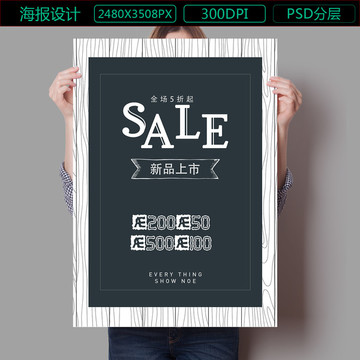 sale新品上市促销打折满减