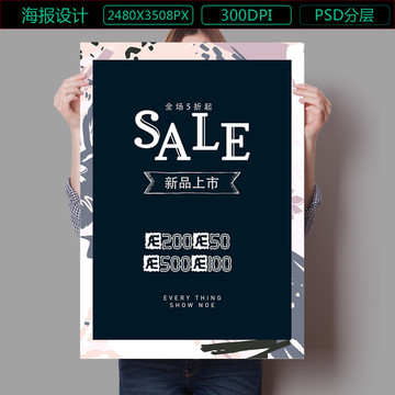 sale新品上市促销打折满减