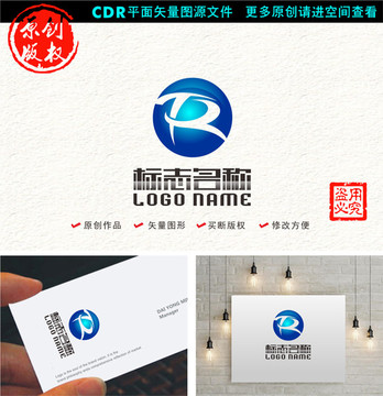 TR字母RT标志科技logo