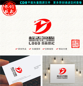 ZD字母DZ标志科技logo