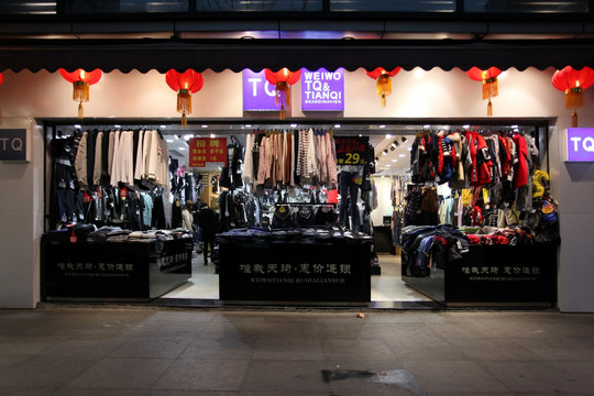 服装店 服装专卖店