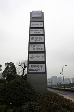 杭州 街景 楼房 大街 地标