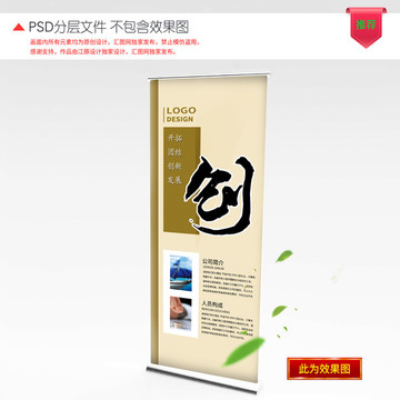 易拉宝