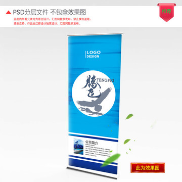 企业易拉宝