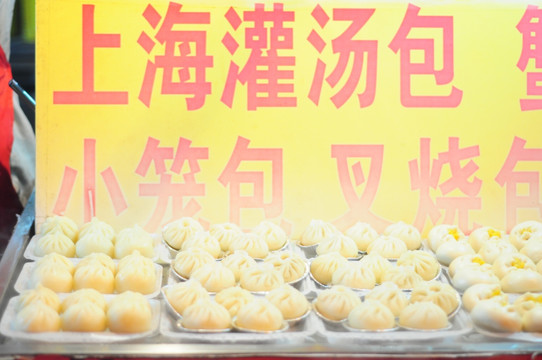 小笼包