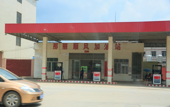 加油站