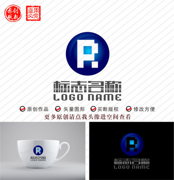 PR字母RP标志科技logo