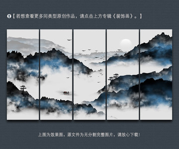 新中式水墨山水装饰画