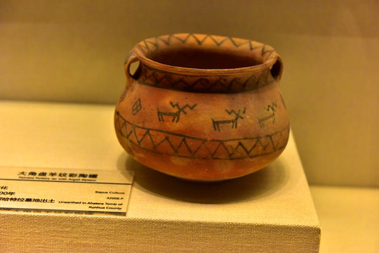 卡约文化大角盘羊纹彩陶罐