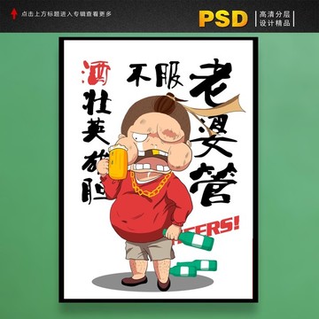 喝酒卡通装饰画烧烤火锅插画手绘