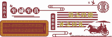 校园文化墙