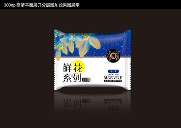 桂花月饼包装设计加效果图