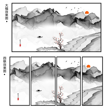 水墨山水画