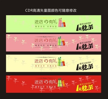 促销活动