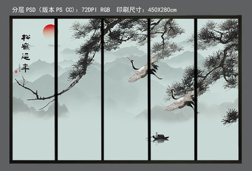 新中式松鹤山水图背景墙装饰画