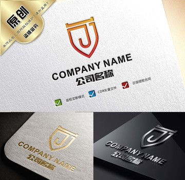 J字母LOGO 盾牌精品标志