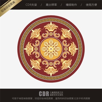 欧式古典圆形印花图