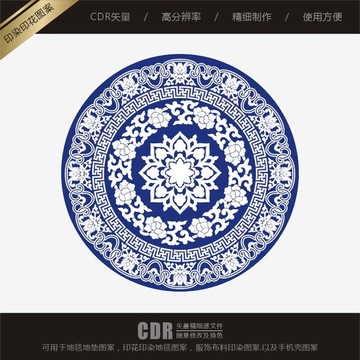 青花瓷圆垫设计