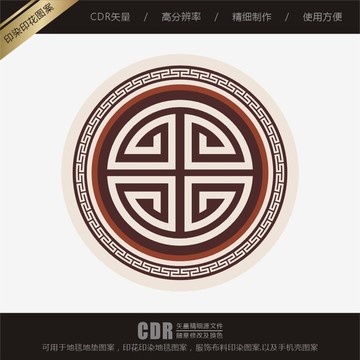 中国传统寿字纹地毯