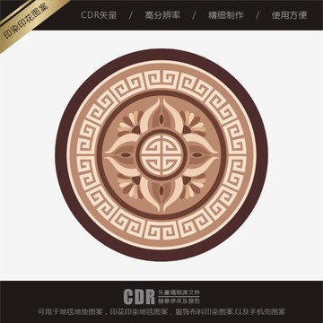 中国传统圆形地毯