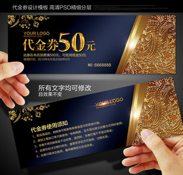 代金券