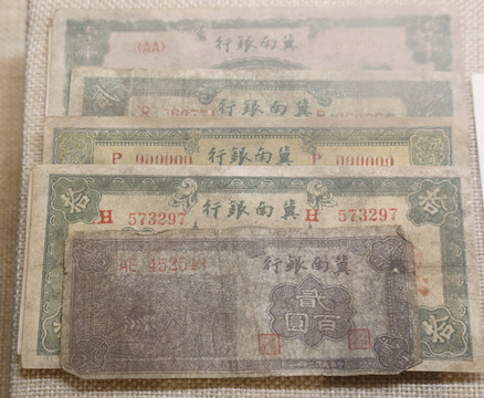 抗战时期冀南银行货币