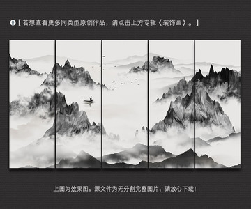 抽象新中式山水装饰画