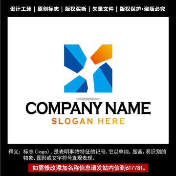 建筑标志 企业logo商标设计