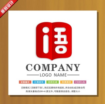 高端语字logo设计 语字标志