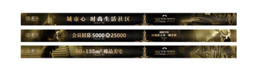 地产 网络条 通栏 线上 广告