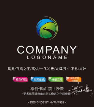 凤凰logo 标志设计 商标