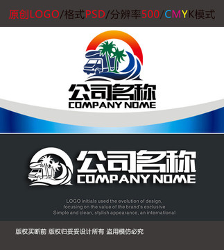 房车户外旅游logo设计