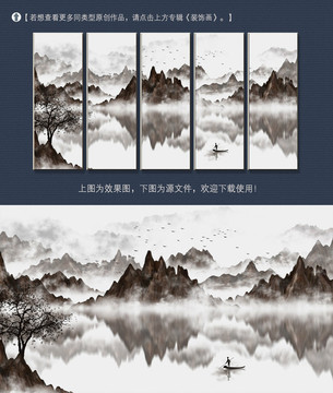 新中式水墨山水装饰画