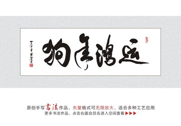 狗年鸿运