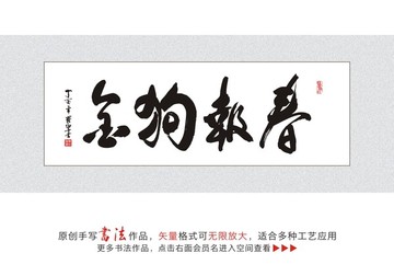 金狗报春