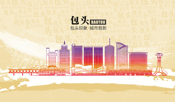 包头