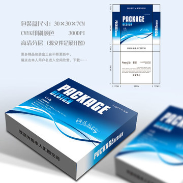 高档包装