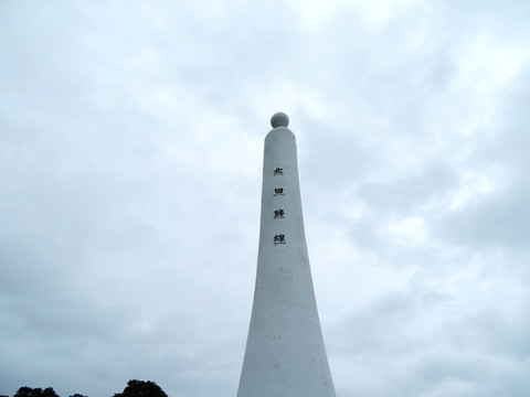 台湾北回归线标志