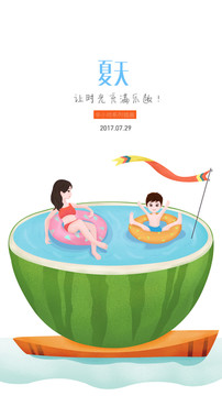 辛小帅亲子插画西瓜游泳