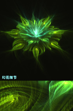 幻花