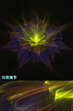 幻花