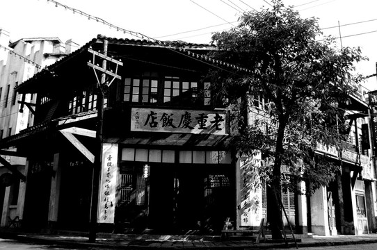 重庆 抗战 时期 老建筑