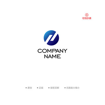 Z字母 金融保险LOGO