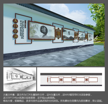 中式围墙文化长廊 平面加效果图