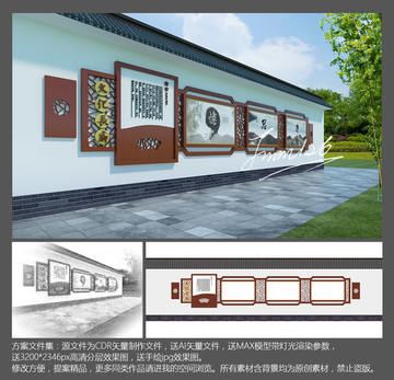 中式围墙文化长廊 平面加效果图