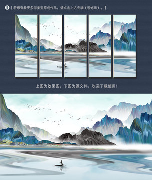 写意山水创意油画装饰画