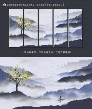 新中式水墨山水装饰画