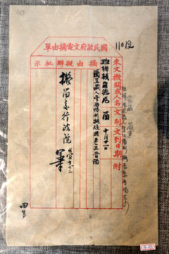 南京 总统府 文凭 证件 学历